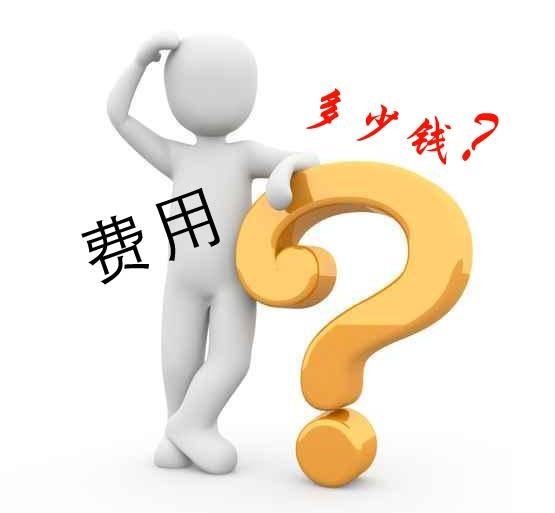 眼睛做激光大概多少錢(qián)