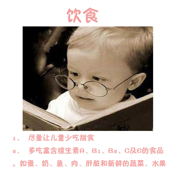 【新媽課】預(yù)防寶貝近視，你需要這么做
