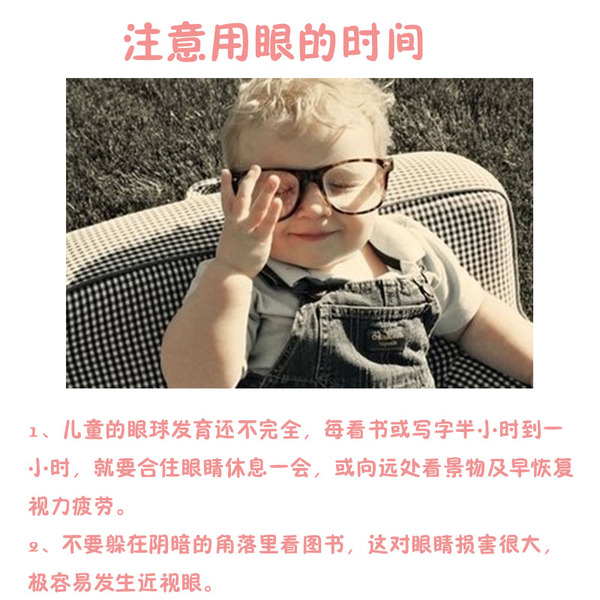 【新媽課】預(yù)防寶貝近視，你需要這么做