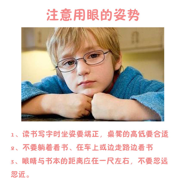 【新媽課】預(yù)防寶貝近視，你需要這么做