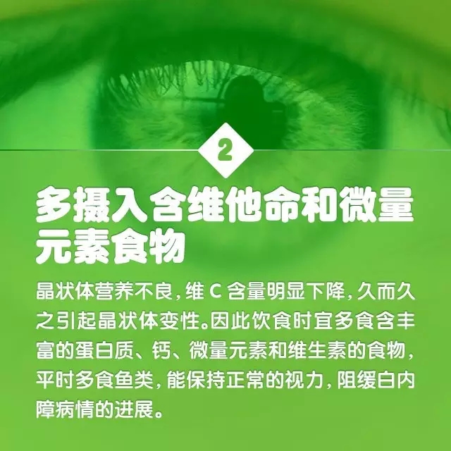 爸媽年紀(jì)大了，如何預(yù)防白內(nèi)障？