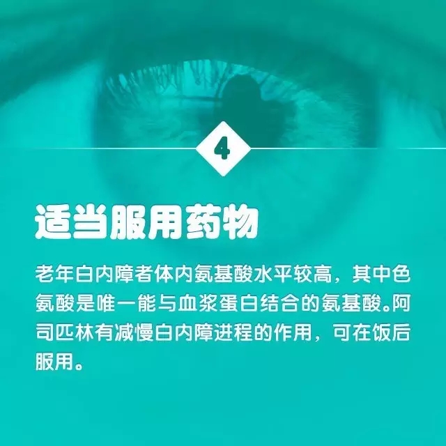 爸媽年紀(jì)大了，如何預(yù)防白內(nèi)障？