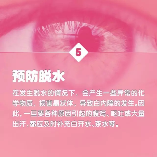 爸媽年紀(jì)大了，如何預(yù)防白內(nèi)障？