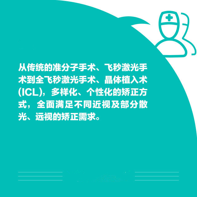 想做近視手術(shù)？這些你必須知道！