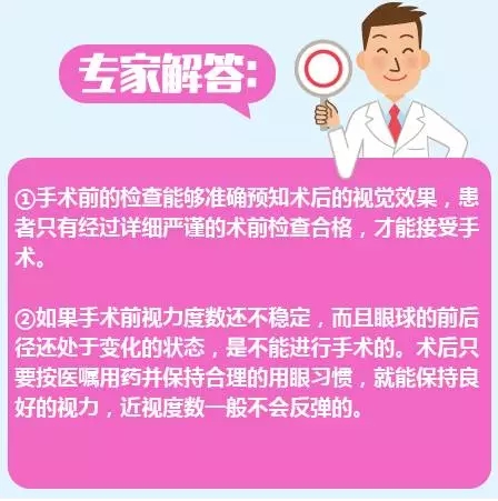 近視手術(shù)的謠言，你信了幾個？