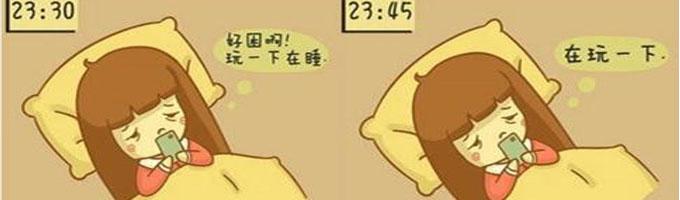 深夜手機(jī)黨，小心青光眼