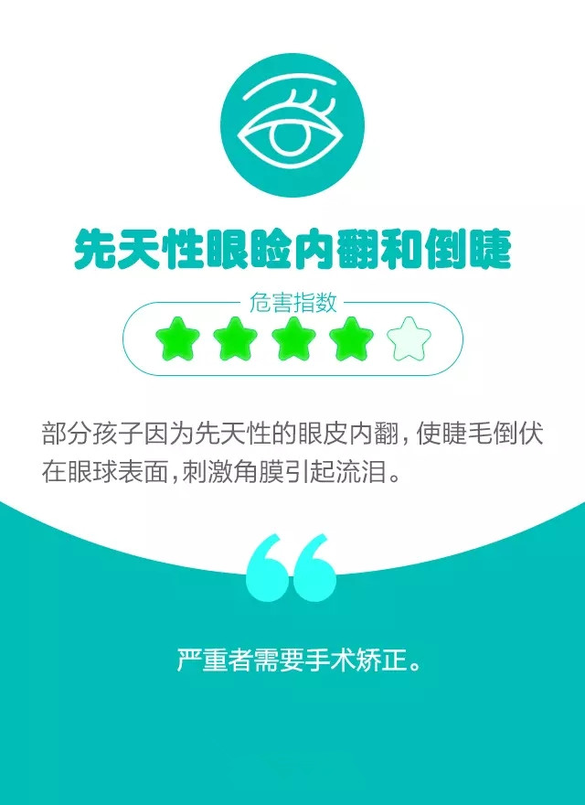 孩子頻繁眨眼？告訴你是咋回事兒！