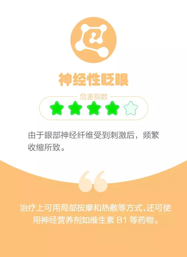孩子頻繁眨眼？告訴你是咋回事兒！