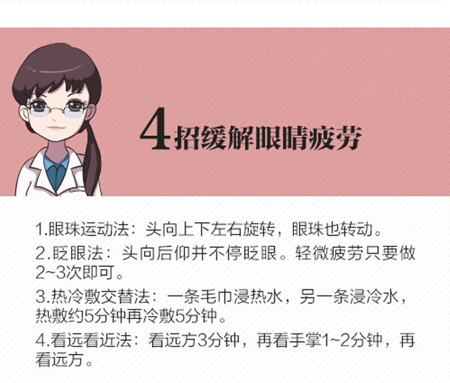 小心！這些事情正在悄悄傷害你的眼睛