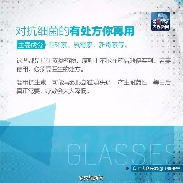 眼藥水的正確使用方法，你做對(duì)了嗎