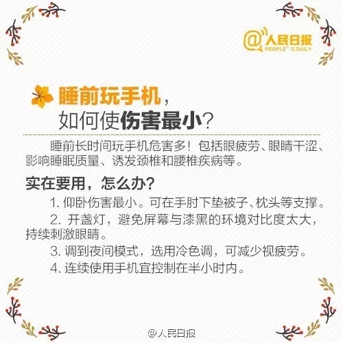 秋季護(hù)眼，請(qǐng)記住這“五字訣”