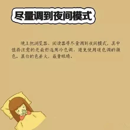 喜歡睡前玩手機？你要看看這個！