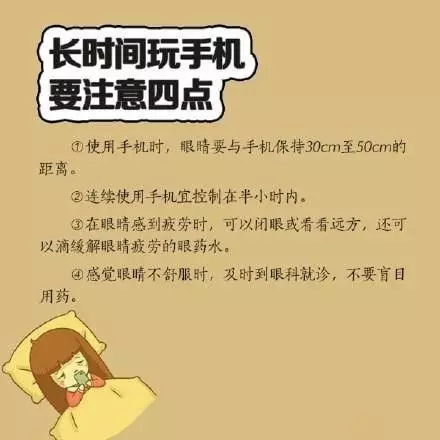 喜歡睡前玩手機？你要看看這個！