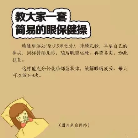 喜歡睡前玩手機？你要看看這個！