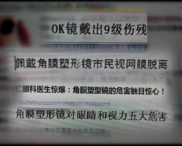 一夜之間真的能改變視力嗎？