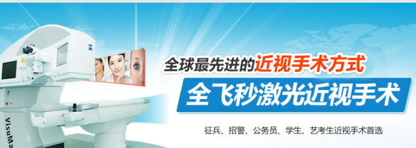 全飛秒激光，引領(lǐng)近視手術(shù)新趨勢