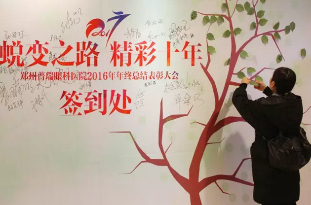 2017普瑞眼科年會盛大舉行，帶你get年會精彩！
