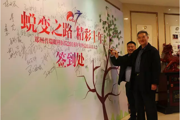 2017普瑞眼科年會盛大舉行，帶你get年會精彩！