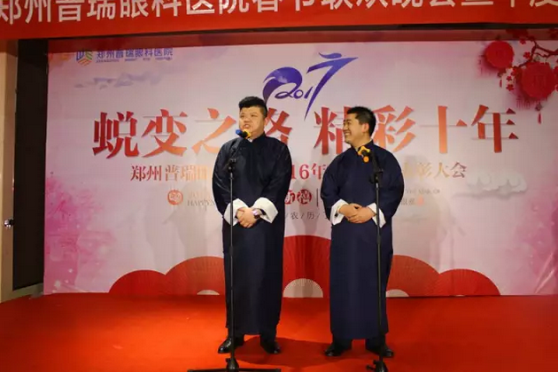 2017普瑞眼科年會盛大舉行，帶你get年會精彩！