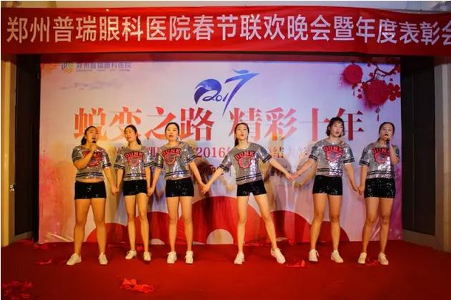 2017普瑞眼科年會盛大舉行，帶你get年會精彩！