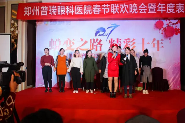 2017普瑞眼科年會盛大舉行，帶你get年會精彩！