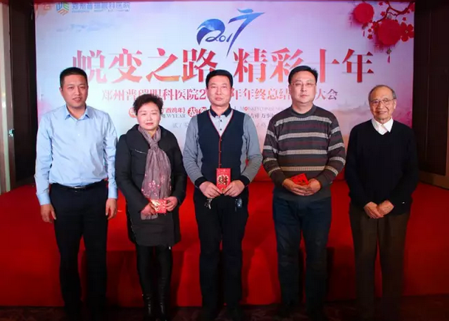 2017普瑞眼科年會盛大舉行，帶你get年會精彩！