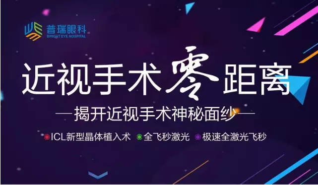 近視手術(shù)0距離觀摩會(huì)已結(jié)束，但人生才剛開始