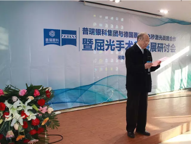 2月18日，全國近視手術大咖云集，探討屈光手術新進展