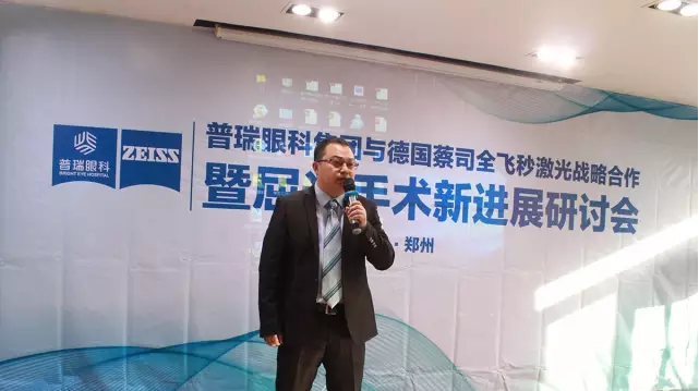 2月18日，全國近視手術大咖云集，探討屈光手術新進展