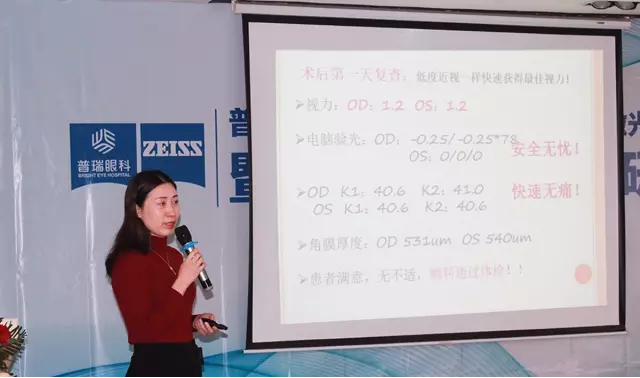 2月18日，全國近視手術大咖云集，探討屈光手術新進展
