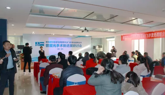 2月18日，全國近視手術大咖云集，探討屈光手術新進展