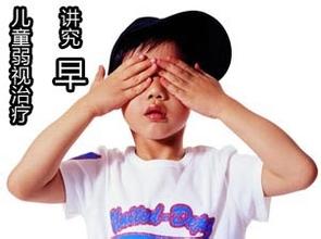 別再把孩子弱視當(dāng)近視！