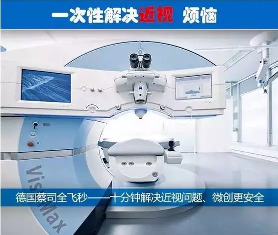 “叁·11”近視手術(shù)節(jié)，想要摘鏡你就來！