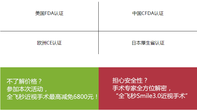 “叁·11”近視手術(shù)節(jié)，想要摘鏡你就來！