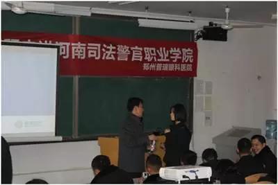 關(guān)注大學生視力健康，普瑞眼科走進河南司法警官職業(yè)學院