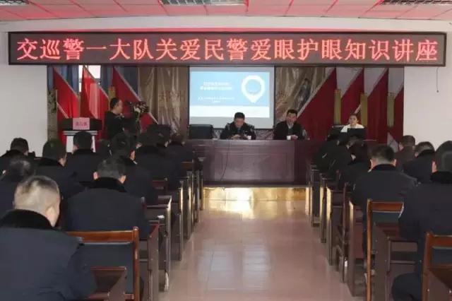 關(guān)愛民警視力健康，普瑞眼科走進(jìn)鄭州交巡警一大隊(duì)