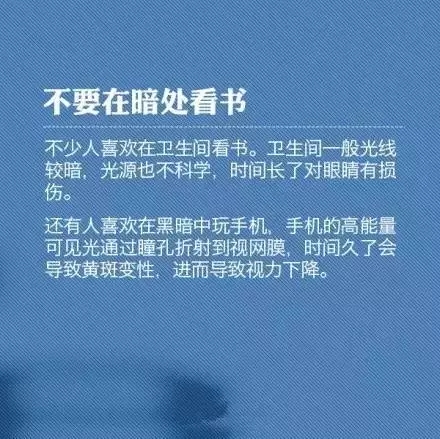 教你9個小動作，科學護眼不花錢！