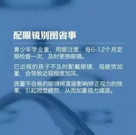 教你9個小動作，科學護眼不花錢！