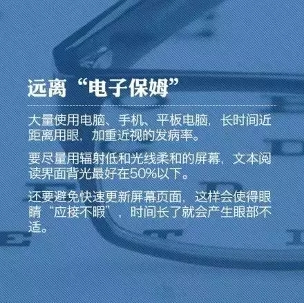 教你9個小動作，科學護眼不花錢！