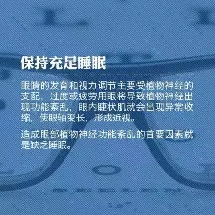 教你9個小動作，科學護眼不花錢！