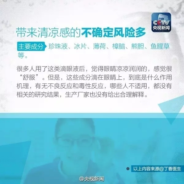 眼藥水你點對了嗎？快來看看！