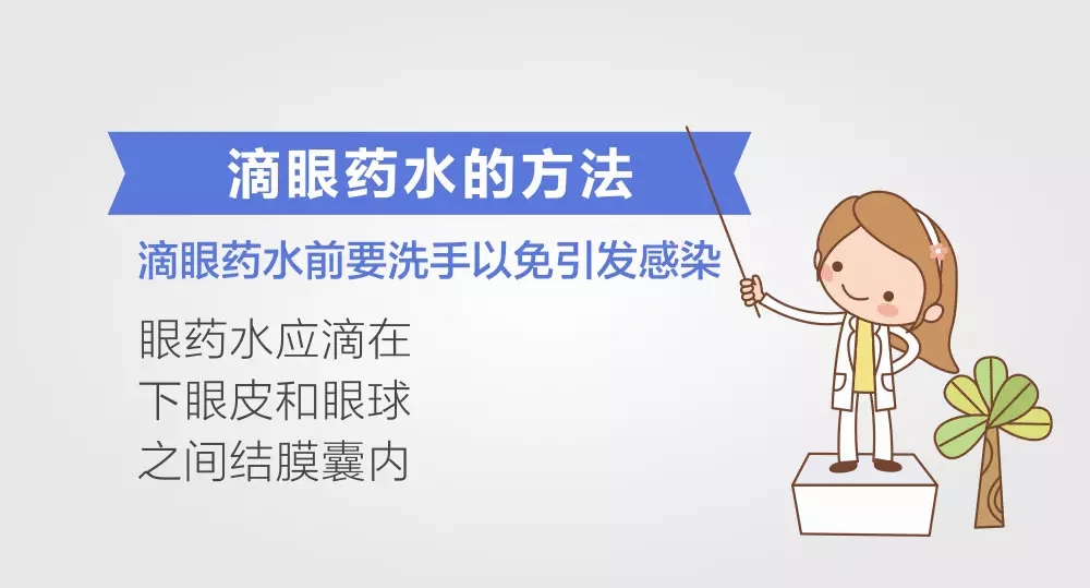 【90%的人不知道】眼藥水開(kāi)瓶4周就不能用了！