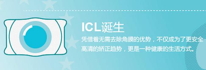 ICL晶體植入術(shù)，近視有哪些優(yōu)勢(shì)?