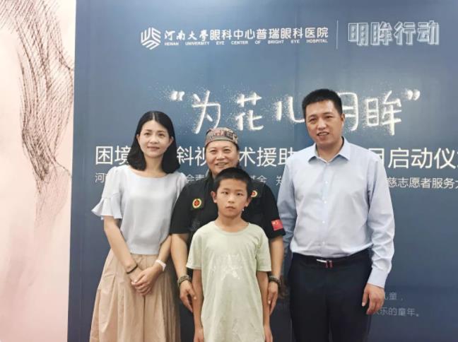 為花兒明眸——困境兒童斜視手術(shù)援助公益項目正式啟動！