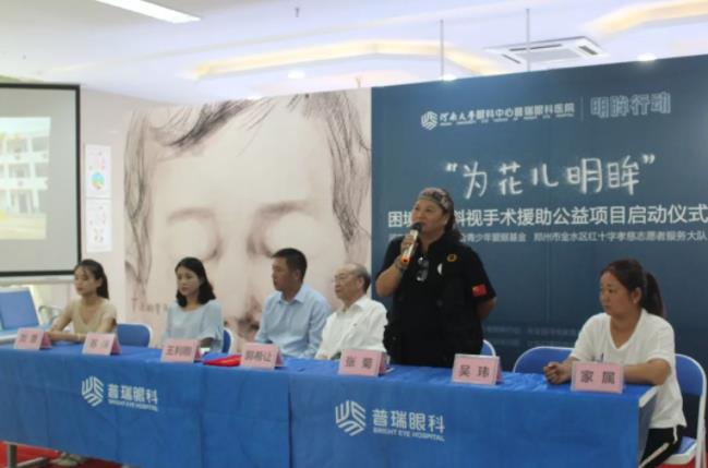 為花兒明眸——困境兒童斜視手術(shù)援助公益項目正式啟動！