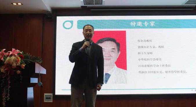 鄭州普瑞眼科醫(yī)院2019年豫北地區(qū)學(xué)術(shù)交流會(huì)圓滿落幕！