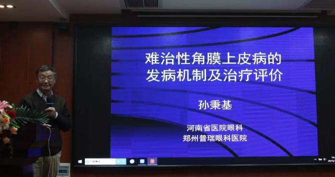 鄭州普瑞眼科醫(yī)院2019年豫北地區(qū)學(xué)術(shù)交流會(huì)圓滿落幕！
