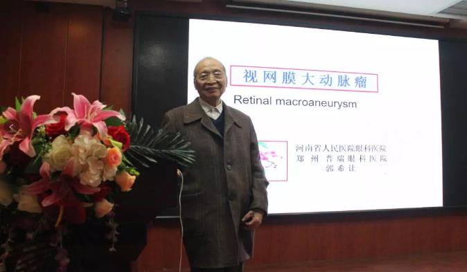 鄭州普瑞眼科醫(yī)院2019年豫北地區(qū)學(xué)術(shù)交流會(huì)圓滿落幕！