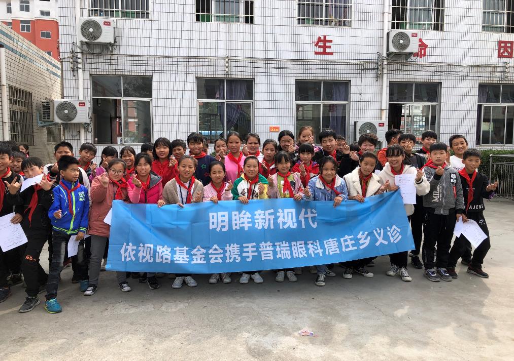 鄭州普瑞眼科醫(yī)院：不忘初心、冒雨進(jìn)山，牢記使命、送去看得見的希望