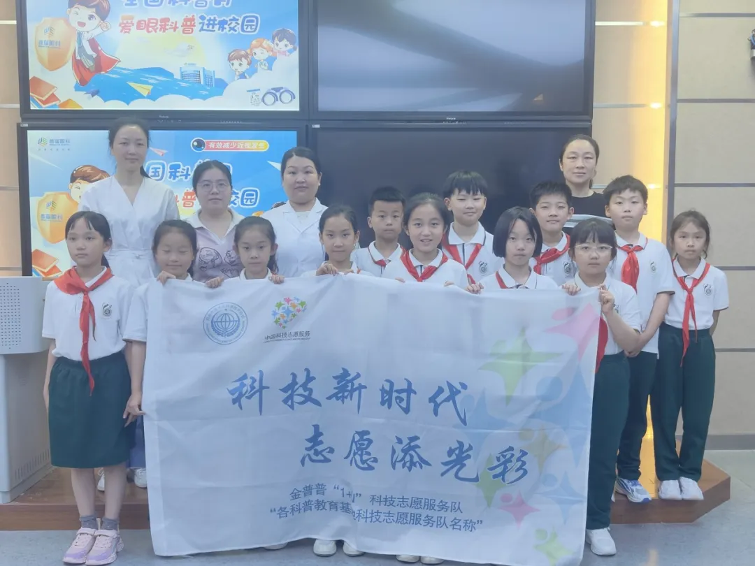 開展愛眼科普進(jìn)校園活動，共筑青少年眼健康防護(hù)墻！